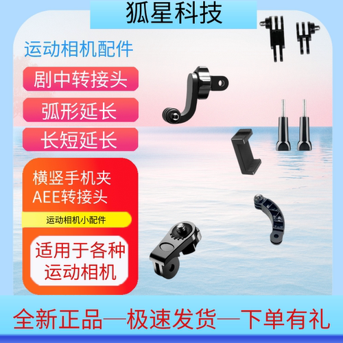 运动相机遥控器配件TELESIN