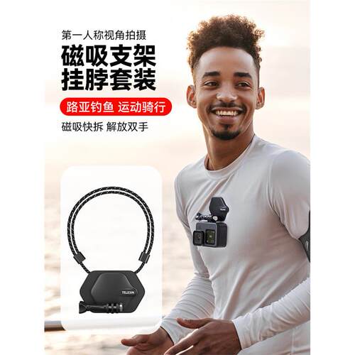 泰迅运动相机胸前固定支