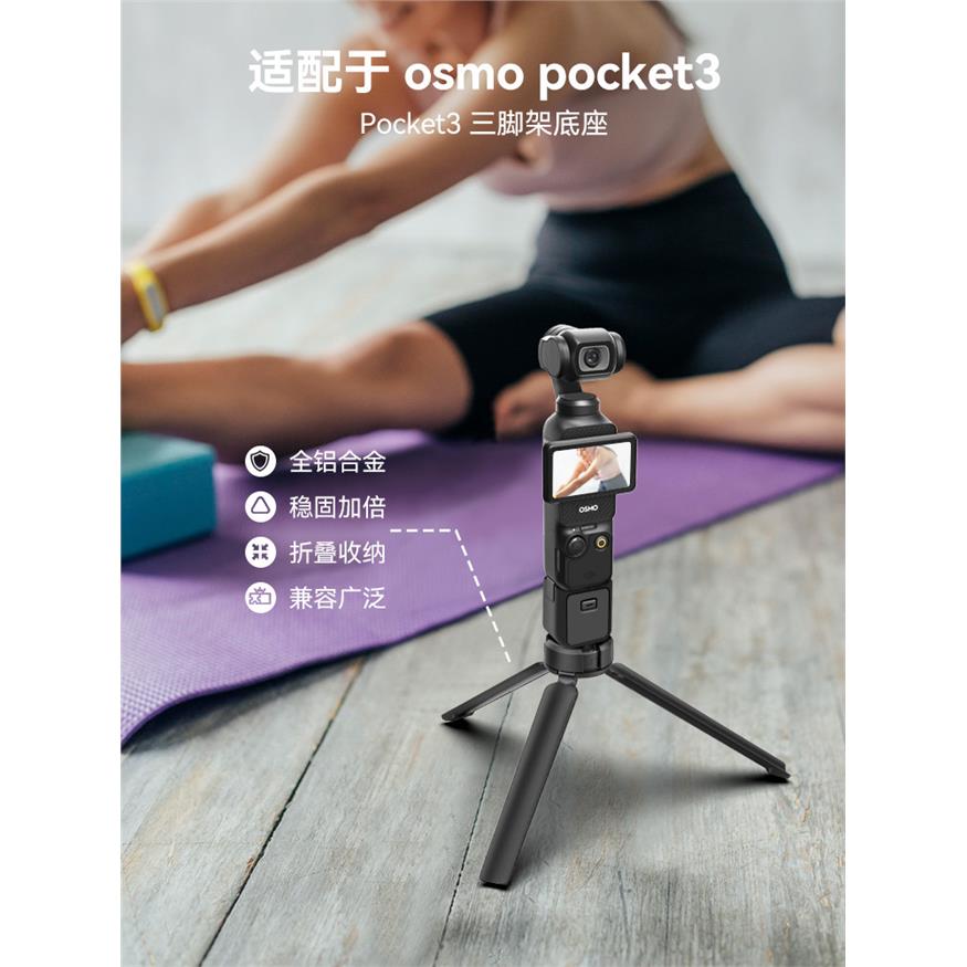 TELESIN泰迅适配大疆DJI图片