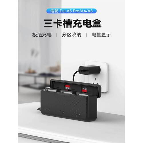 泰迅适配DJ大疆Action4/3