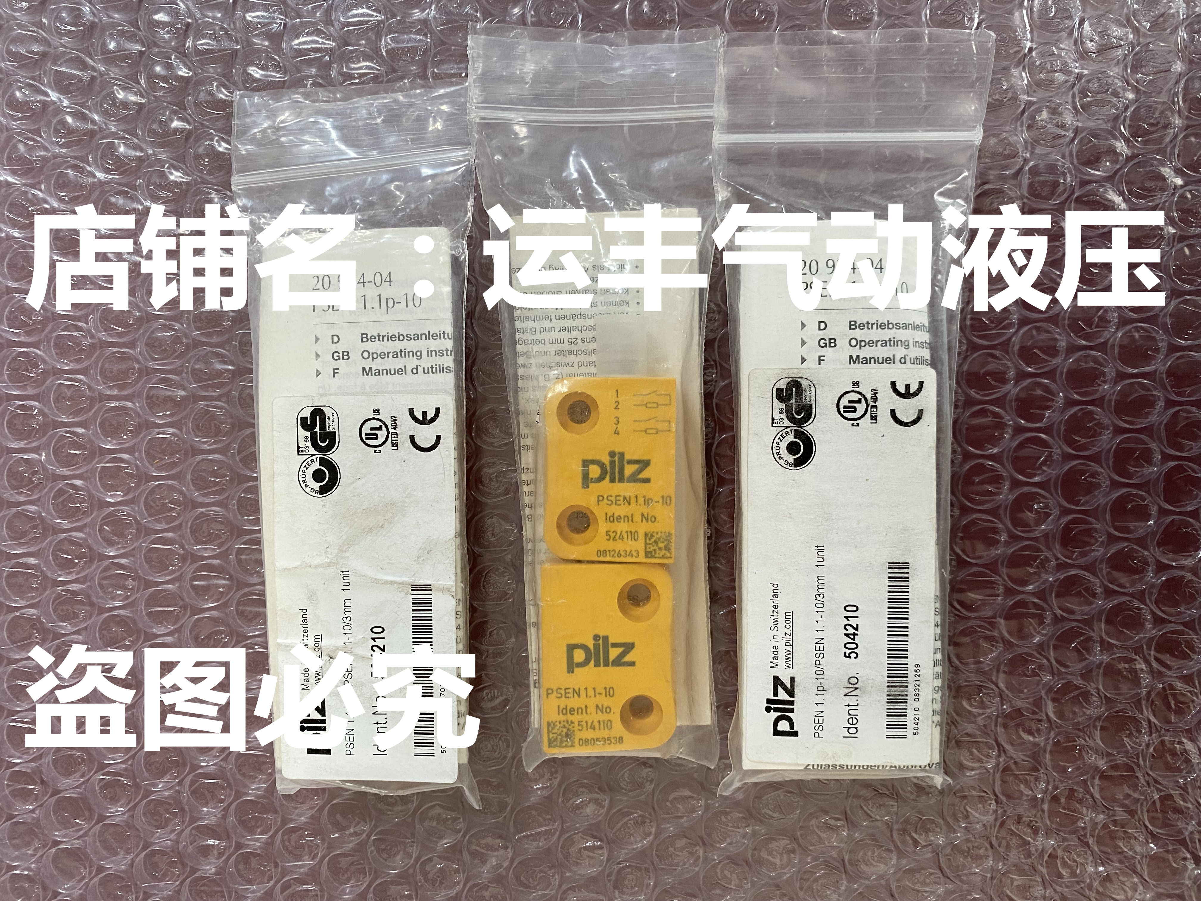 504210 PSEN 1.1p-10/PSEN 1.1-10/3mm 1unit 德国PILZ皮尔磁