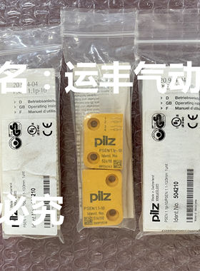 504210(524110+514110)PSEN 1.1P-10/PSEN 1.1-10 PILZ皮尔兹
