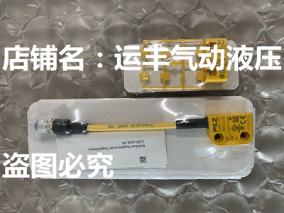 PILZ安全开关PSENcs4.1n