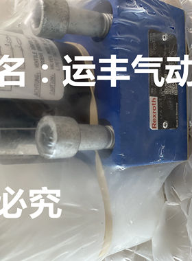 R900912669 LFA25E-71/CA20DQMG24F德国插装阀