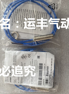 IFRM 12N1707堡盟接近开关 传感器
