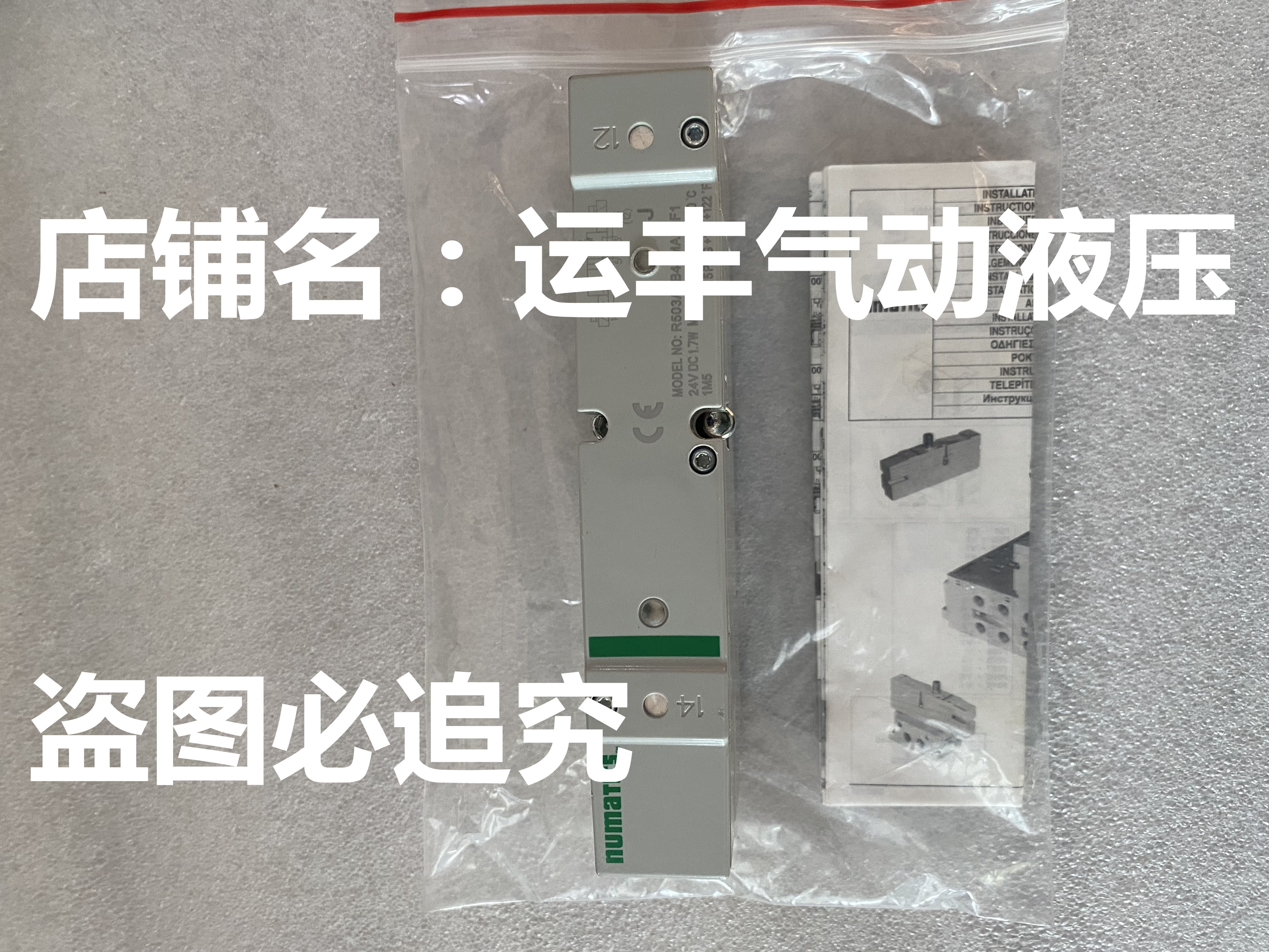 NUMATICS电磁阀R503A2B40MA00F1