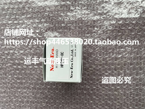 HP04R-8C HP04R-16C日本新时代NEW-ERA气缸