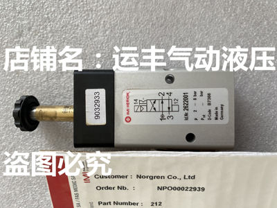 NORGREN电磁阀2622001