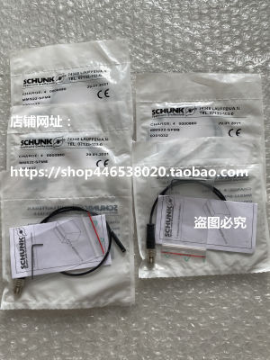 MMS22-SPM8 0301032 301032德国雄克SCHUNK磁性开关