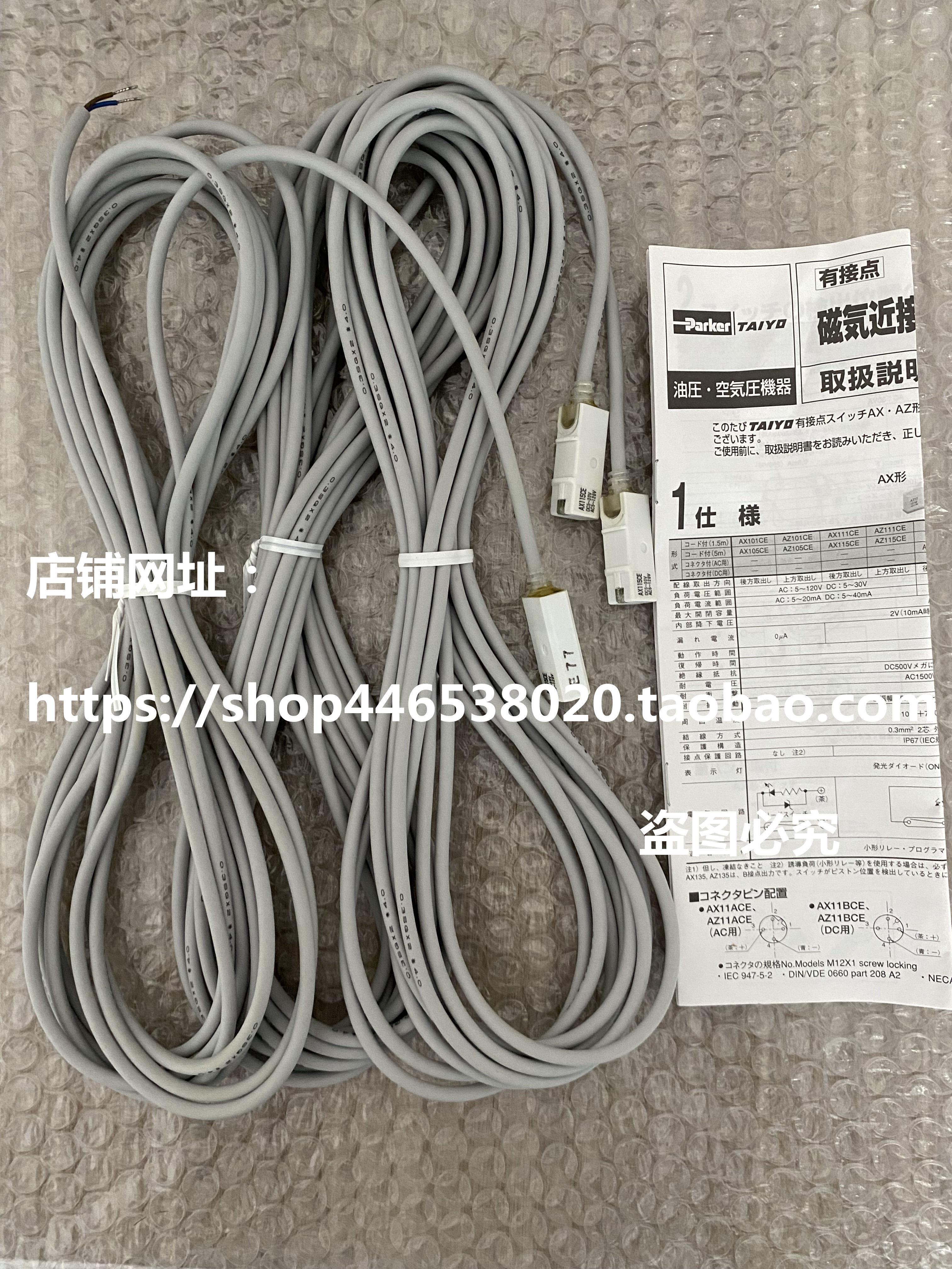 AX115CE日本太阳铁工TAIYO磁性开关