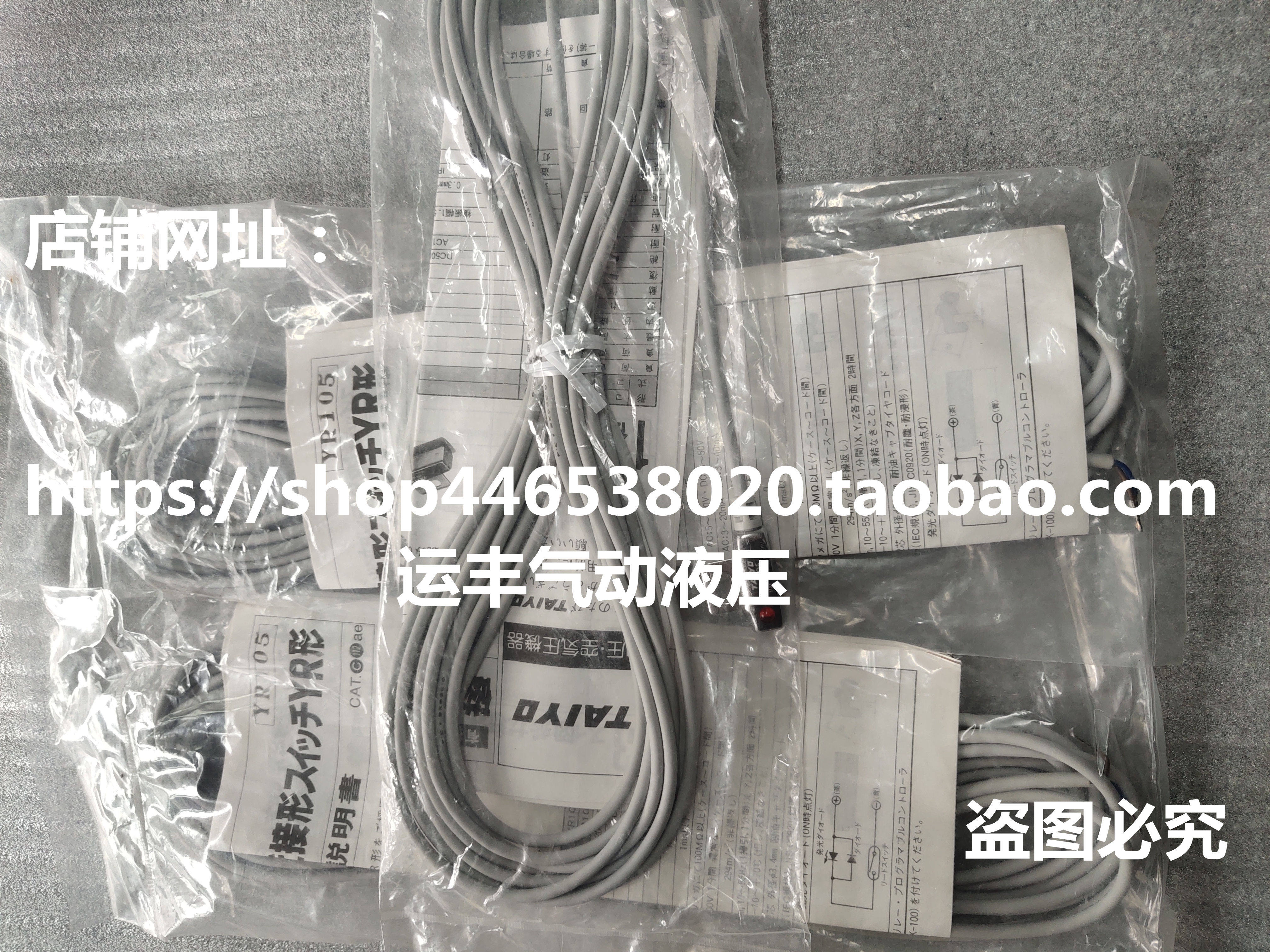 YR105日本TAIYO太阳铁工磁性开关