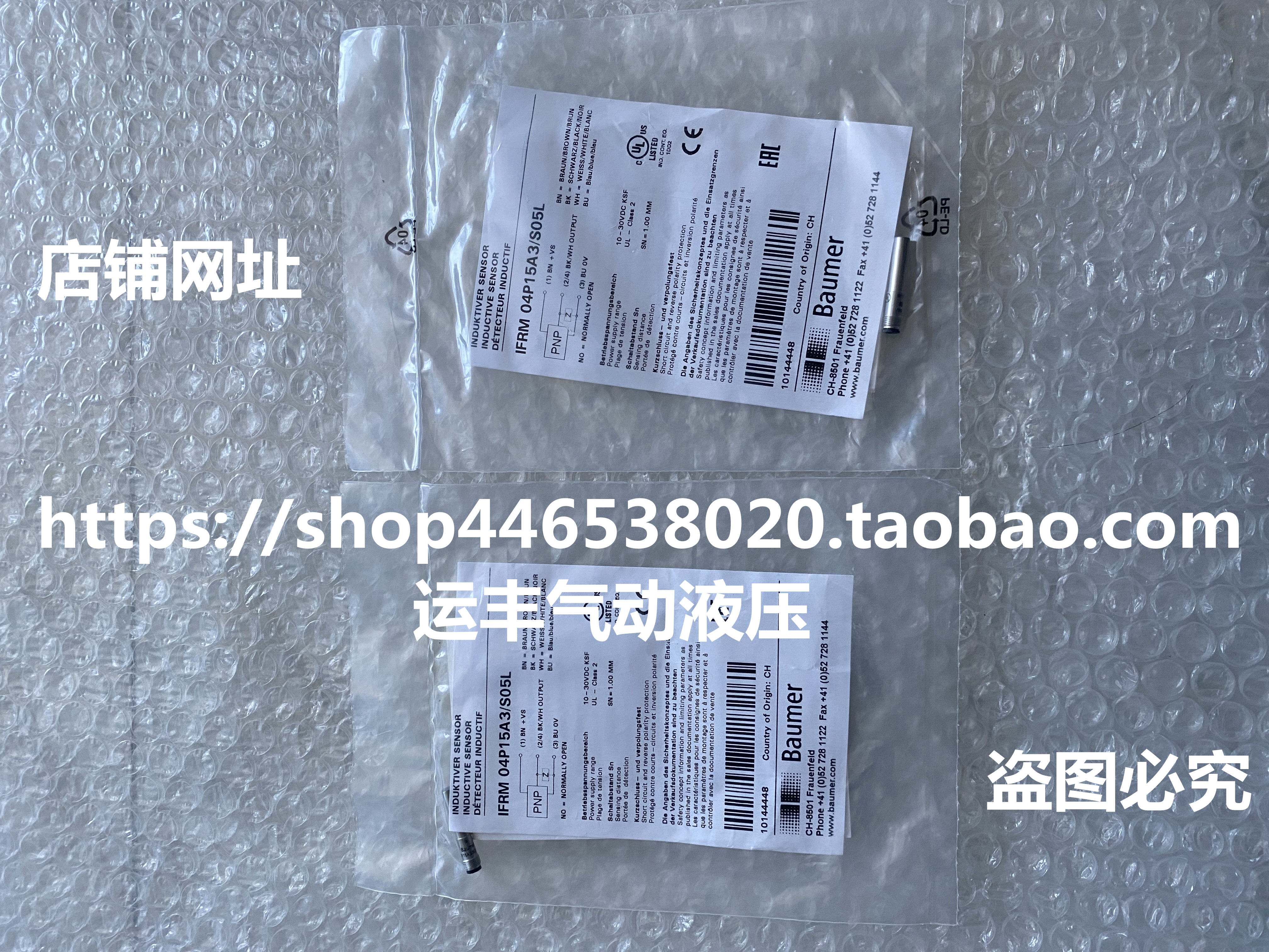 IFRM 04P15A3/S05L接近开关传感器