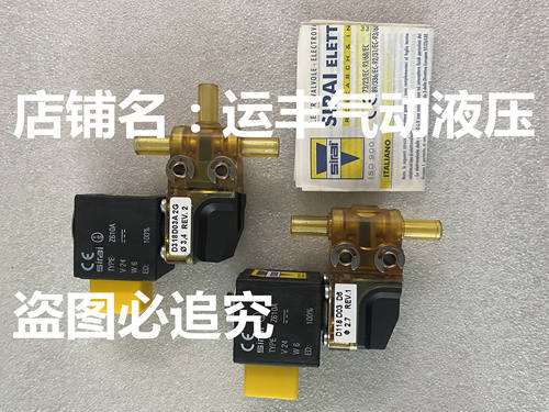 SIRAI电磁阀线圈D118D03