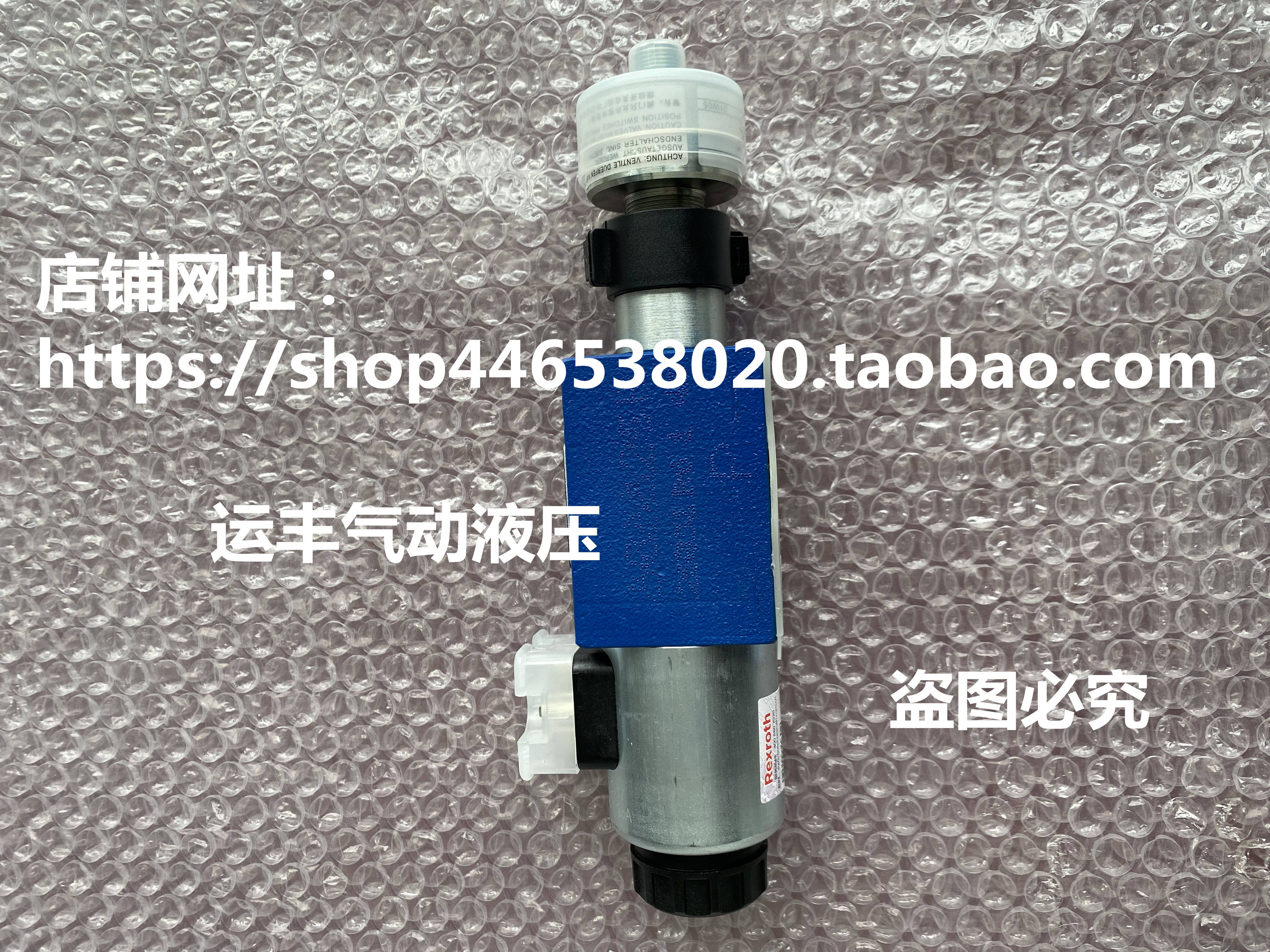 R901432613 4WE6D62/EG24N9K4QYBG24德国电磁阀,五金/工具,其他阀门,淘宝优惠券,粉丝福利购,淘宝优惠卷