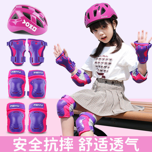 儿童轮滑护具套装自行车头盔
