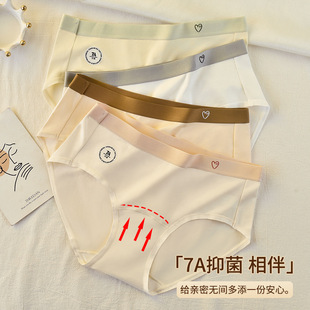 2025新款女士内裤纯棉加长裆女性中腰全棉7A抗菌大码无痕三角裤
