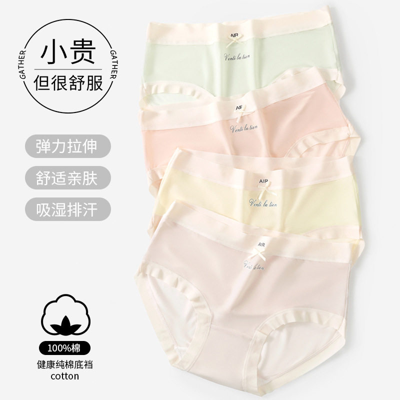 内裤女士纯棉抗菌裆冰丝无痕2025新款夏季中腰少女生大码三角短裤,女士内衣/男士内衣/家居服,女三角裤,淘宝优惠券,粉丝福利购,淘宝优惠卷