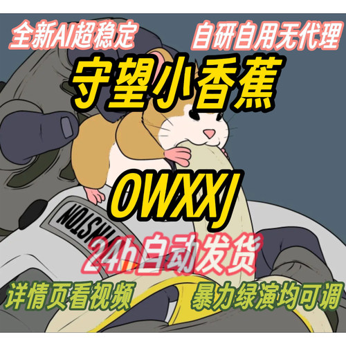 守望先锋2ow2AI图像识别魔法稳定