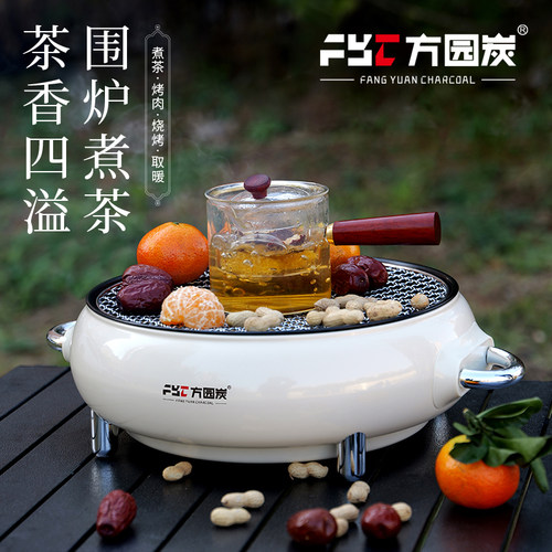 方园炭多功能米色围炉