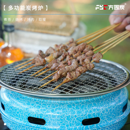 方园炭冰川蓝夏日限定多功能围炉