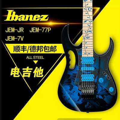 Ibanez依班娜电吉他签名款