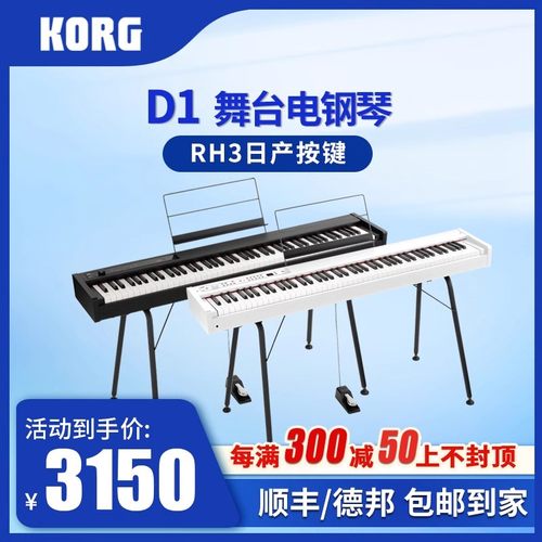 KORG科音D1便携数码钢琴