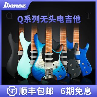 Ibanez依班娜Q52/54 QX52/54无头吉他Q系列签名款印产专业电吉他