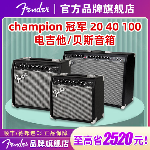 FENDER芬达 电吉他音箱champion冠军20/40/100 Rumble电贝司音箱 - 封面