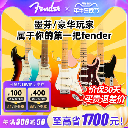 Fender芬达电吉他玩家Player Plus豪华LTD FSR限量墨芬tele电吉他