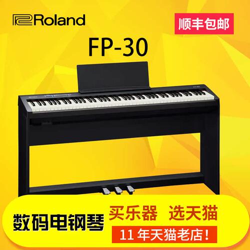 roland罗兰电钢琴FP30X专业88键重锤便携式初学考级幼师数码钢琴
