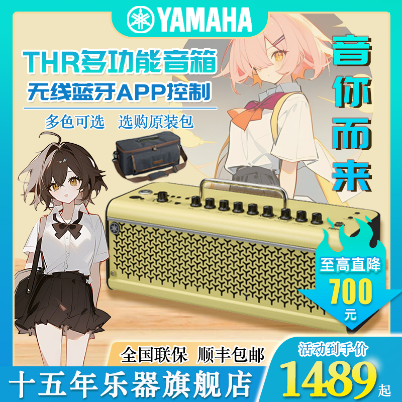 yamaha/雅马哈音箱贝斯便携吉他