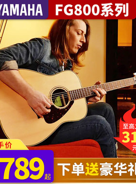 雅马哈吉他FG800民谣单板木吉它FSX800C电箱琴男女学生41/40英寸