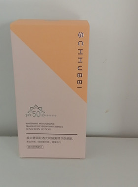 美白奢润轻透光彩隔离精华防晒乳SPF50PA++++轻薄四季适合女士