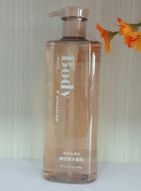 桑芙兰锁细滑柔软精油香水沐浴露540g保湿清洁水嫩身体四季男女