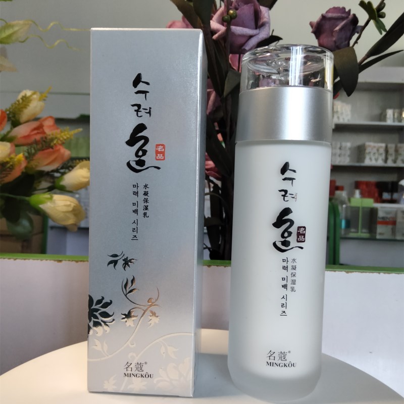 包邮买2名蔻名品水凝保湿