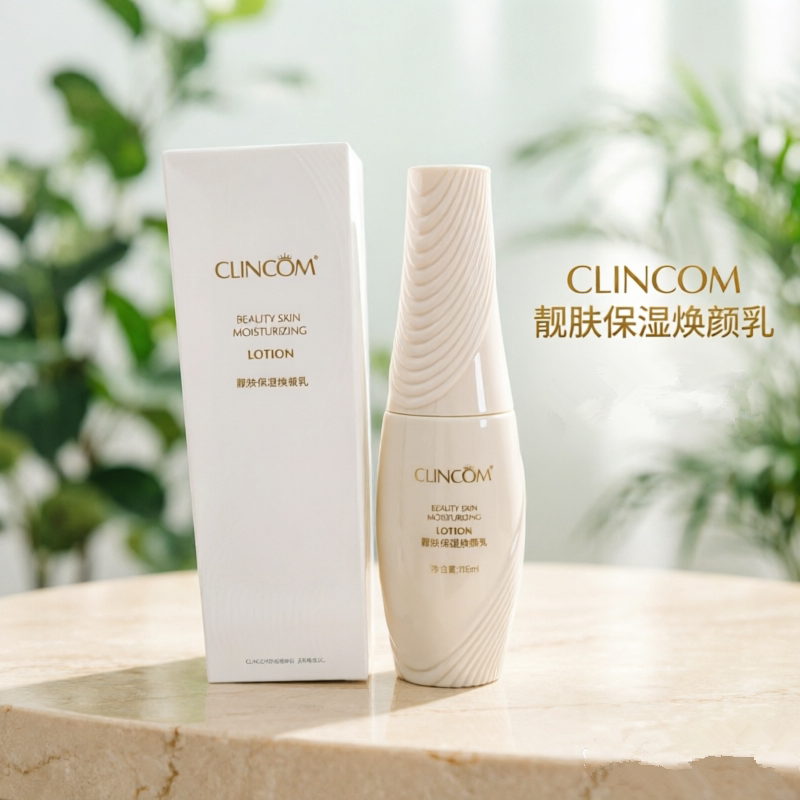 CLINCOM倩蔻靓肤保湿遮瑕隔离粉底液50ml服帖补湿女士