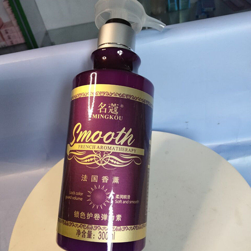 名蔻锁色护卷弹力素300ml润泽发丝柔顺水润柔亮男女