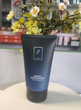 包邮名蔻氨基酸海盐清爽净澈光滑洁面膏150ml泡沫保湿控油洗面奶