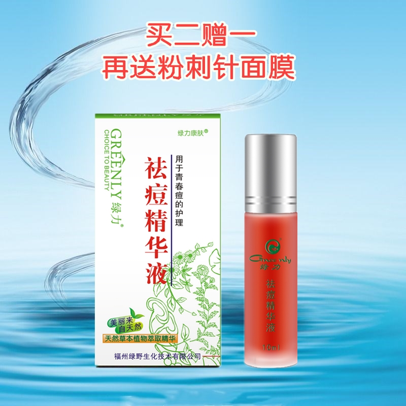 Green power Acne treatment Essence liquid man Acne treatment product Acne Acne Oil control back Acne treatmentin the Skin Care/Body/Essential oils , Facial Serum  category - from Buy2taobao.com to provide professional Taobao agent buy service