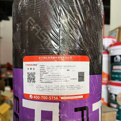东方雨虹FXZ-150S湿铺改性沥青自粘防水卷材补漏彩钢瓦屋顶楼面