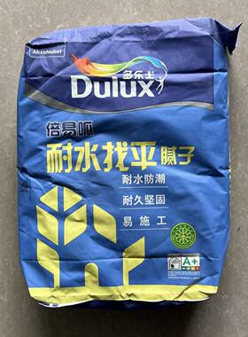 多乐士倍易呱腻子粉面层内墙家用底层找平石膏嵌缝膏墙面修补裂缝