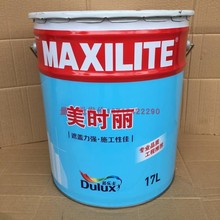 多乐士美时丽白漆17L内墙乳胶漆 A923-5272257墙面漆水性涂料