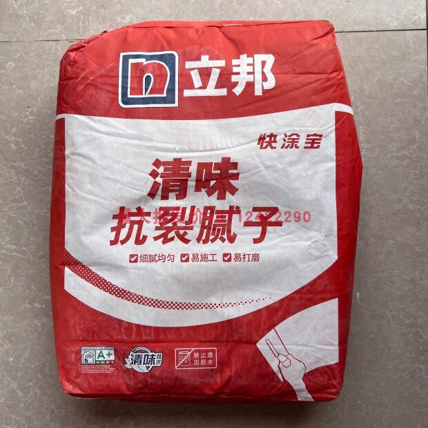 立邦快涂宝美加俪耐水腻子粉15kg找平内墙净味环保型n型腻子涂料