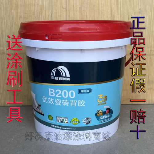 防水B200瓷砖背胶粘墙砖的粘接剂