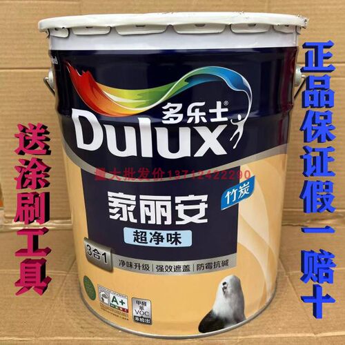 家丽安竹炭超净味3合1