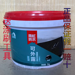 雨虹可外露沥青黑色防水补漏王材料屋顶楼房顶裂缝堵平房漏水