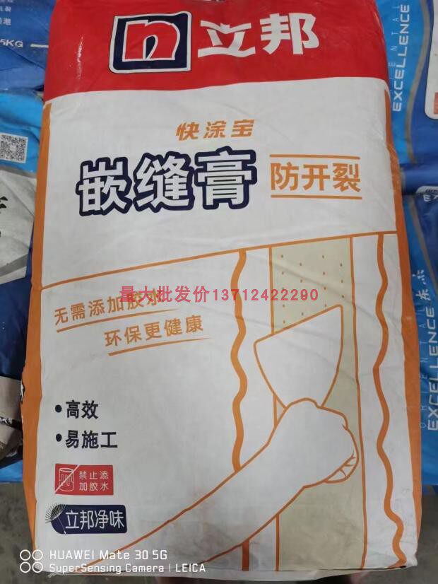 立邦快涂宝嵌缝膏防开裂腻子粘粉线槽石膏板吊顶接缝修补翻新20kg
