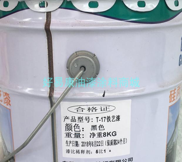 实体销售创源牌铁艺漆8kg 金属漆硅丙快干耐候烯酸漆工业油漆涂料 基础建材 金属漆 原图主图