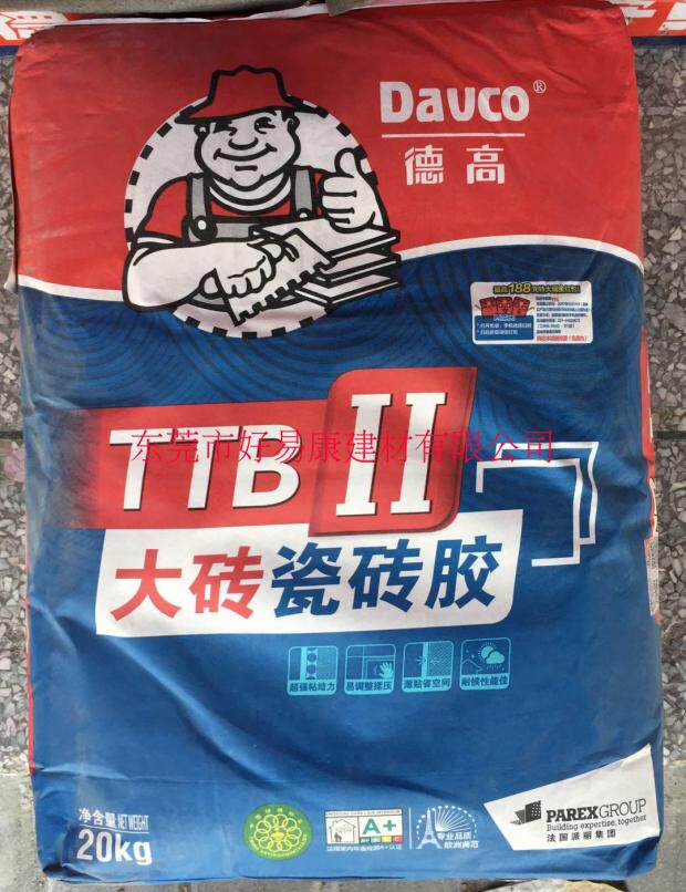 德高大砖瓷砖胶ii型 超强力型20kg 瓷砖粘合剂