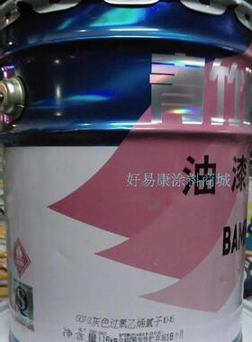 青竹牌灰色过氯乙烯腻子16KG硝基油漆家具清漆硝基外用金属磁漆